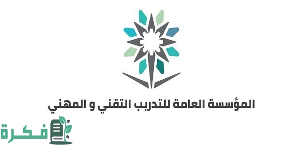 شرح خطوات التسجيل في الكلية التقنية للبنين والبنات 1 رابط التسجيل في الكلية التقنية للبنين والبنات ugate tvtc