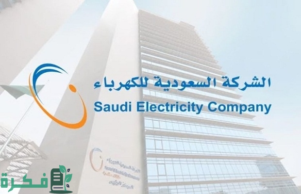 خطوات تعديل سداد الفاتورة