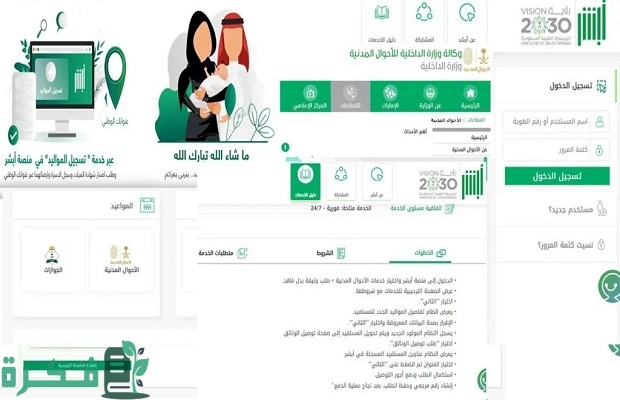 "الأحوال المدنية" توضح خطوات تغيير اسم المولود بعد التبليغ 5 تغيير اسم المولود بعد التبليغ