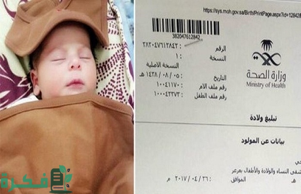 "الأحوال المدنية" توضح خطوات تغيير اسم المولود بعد التبليغ 3 تغيير اسم المولود بعد التبليغ