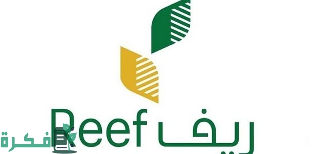 هل يمكن تسجيل دعم ريف بدون مشروع داخل السعودية؟.. "وزارة البيئة" تجيب 1 هل يمكن تسجيل دعم ريف بدون مشروع داخل السعودية