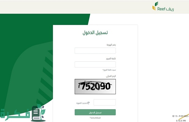 هل يمكن تسجيل دعم ريف بدون مشروع داخل السعودية؟.. "وزارة البيئة" تجيب 5 هل يمكن تسجيل دعم ريف بدون مشروع داخل السعودية