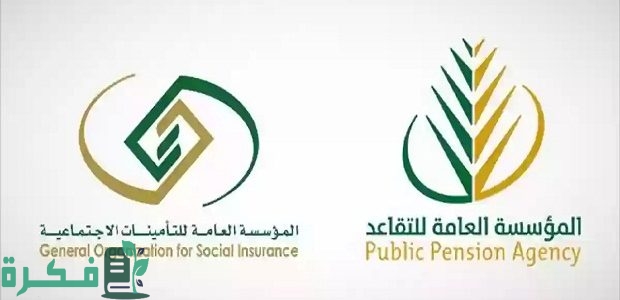 شروط وإجراءات المتقاعد للاستفادة من توحيد موعد صرف المعاشات؟ 1 هل توجد إجراءات يجب على المتقاعد فعلها للاستفادة من توحيد موعد صرف المعاشات؟
