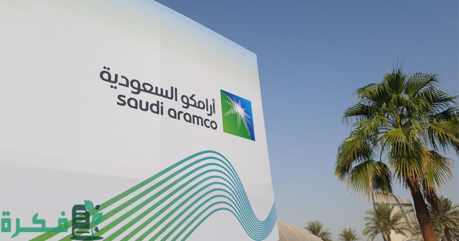 "أرامكو السعودية" تعلن إطلاق الطرح العام الثانوي للأسهم العادية للشركة 3 الأحد المقبل.. "أرامكو السعودية" تعلن إطلاق الطرح العام الثانوي للأسهم العادية للشركة