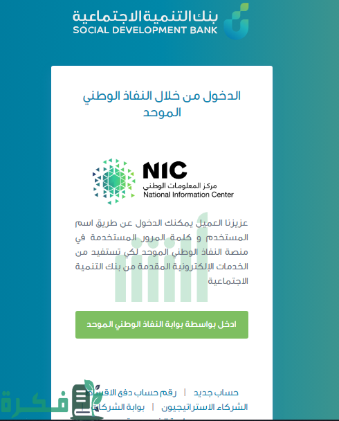 شروط تمويل السيارات يصل إلى 300 ألف ريال بنك التنمية الاجتماعية والمتطلبات وخطوات التقديم شروط تمويل السيارات يصل إلى 300 ألف ريال بنك التنمية الاجتماعية والمتطلبات وخطوات التقديم