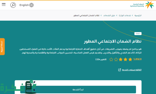 رقم الضمان الاجتماعي المجاني للجوال رقم الضمان الاجتماعي المجاني للجوال