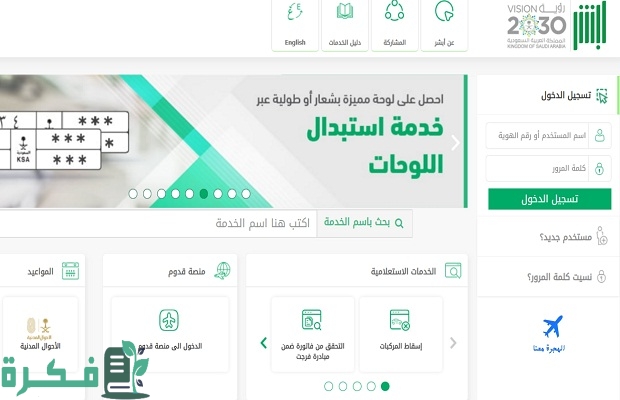 "منصة أبشر" توضح خطوات الغاء بلاغ تغيب عامل تنبيهات جديدة في السعودية 5 الغاء بلاغ تغيب عامل تنبيهات جديدة في السعودية
