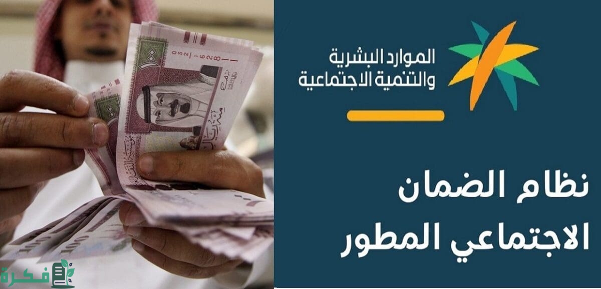 "الموارد البشرية" تعلن أسباب نقص معاش الضمان الاجتماعي المطور 2 أسباب نقص معاش الضمان الاجتماعي