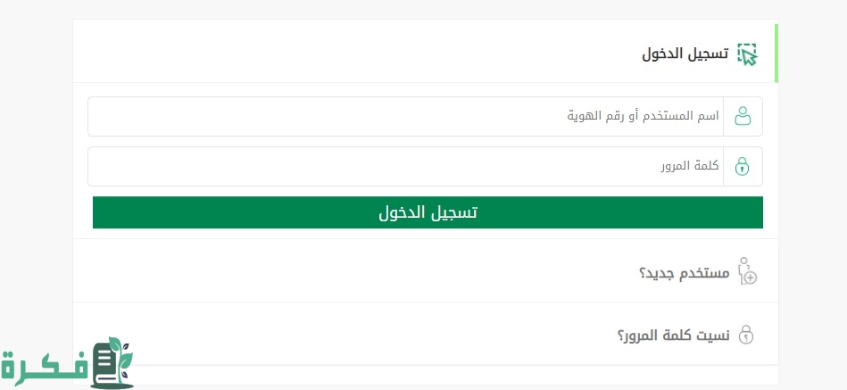 "منصة مقيم" توضح خطوات تجديد الإقامة إلكترونيا 6 منصة مقيم: طريقة تجديد الإقامة إلكترونيا