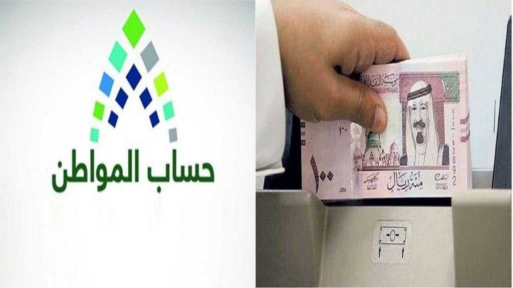 كم مدة دراسة أهلية حساب المواطن؟ .. البرنامج يوضح 2 عن حساب المواطن برقم الهوية 1443 1 1
