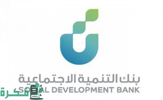 شروط تمويل السيارات يصل إلى 300 ألف ريال بنك التنمية الاجتماعية والمتطلبات وخطوات التقديم شروط تمويل السيارات يصل إلى 300 ألف ريال بنك التنمية الاجتماعية والمتطلبات وخطوات التقديم