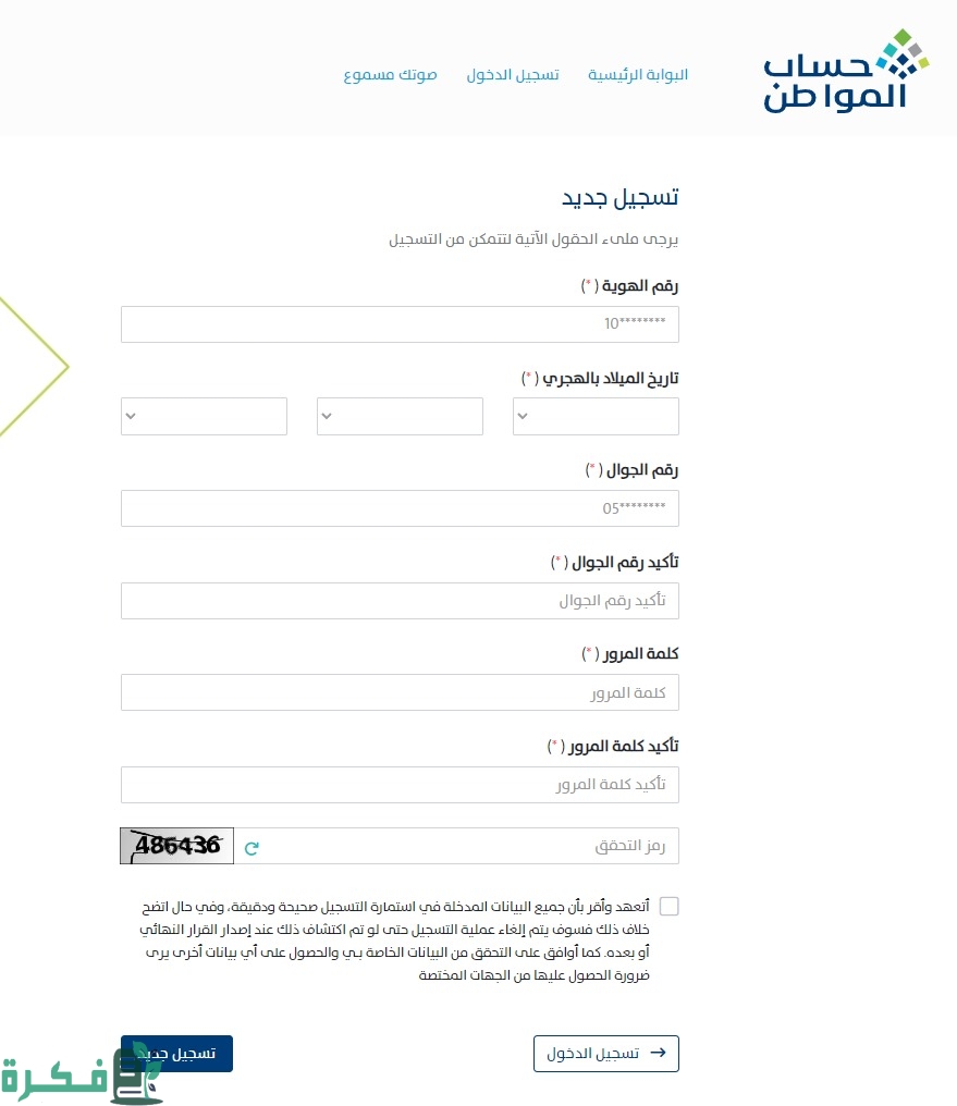 ما هي مدة تأكيد الطلب لحساب المواطن لدراسة الأهلية؟.. البرنامج يجيب 5 ما هي مدة تأكيد الطلب لحساب المواطن لدراسة الأهلية وطريقة التقديم على الاعتراض