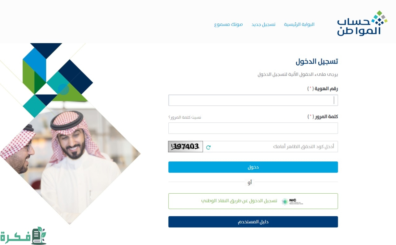 ما هي مدة تأكيد الطلب لحساب المواطن لدراسة الأهلية؟.. البرنامج يجيب 4 ما هي مدة تأكيد الطلب لحساب المواطن لدراسة الأهلية وطريقة التقديم على الاعتراض