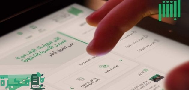 حصاد أبريل الماضي.. أكثر من 5.5 ملايين عملية إلكترونية عبر "أبشر"