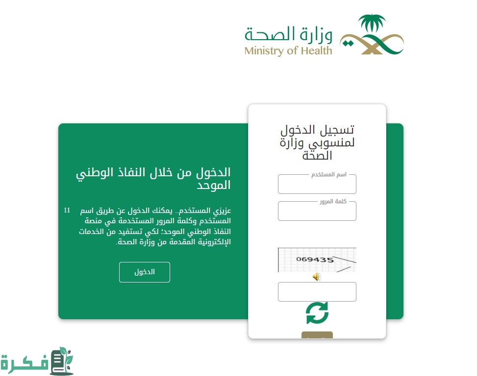 الاستعلام عن اقرب مركز صحي السعودية من موقعي 4 الاستعلام عن اقرب مركز صحي السعودية
