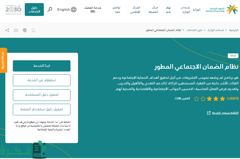هل تؤثر التحويلات البنكية من أحد الأبناء على الضمان الاجتماعي؟.. الموارد البشرية تجيب 3 هل تؤثر التحويلات البنكية من أحد الأبناء على الضمان الاجتماعي