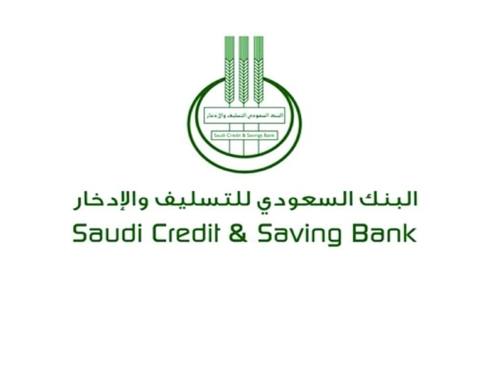خطوات اخلاء طرف بنك التسليف برقم الهوية للمتوفى في السعودية 3 طريقة اخلاء طرف من بنك التسليف الجديدة