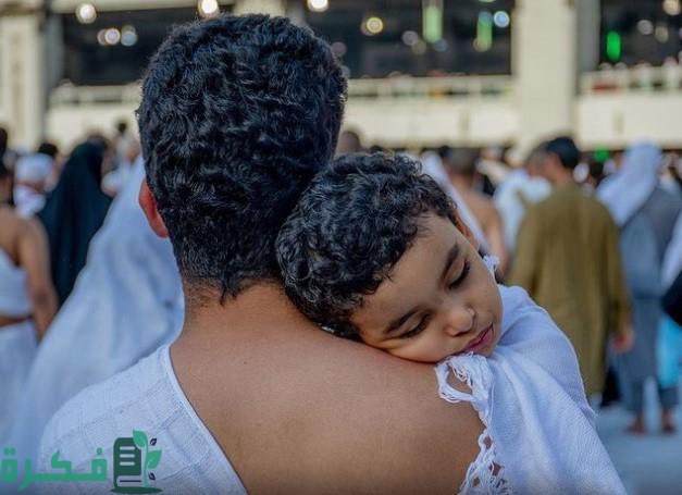 هل يسمح باصطحاب الأطفال في العمرة والحج؟.. "وزارة الحج تجيب" 2 هل يسمح باصطحاب الأطفال في العمرة