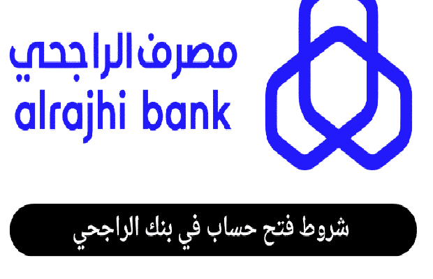 كيف أفتح حساب في مصرف الراجحي اون لاين 4 كيف أفتح حساب في مصرف الراجحي