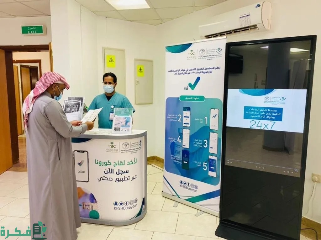 الاستعلام عن اقرب مركز صحي السعودية من موقعي 7 الاستعلام عن اقرب مركز صحي السعودية