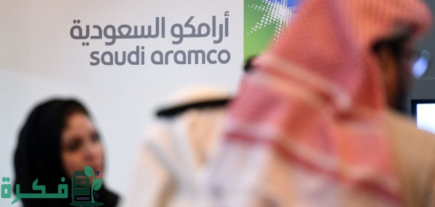 شروط التقديم على وظائف أرامكو الشاغرة للشباب وخطوات التقديم 1 ما شروط التقديم على وظائف أرامكو الشاغرة للشباب