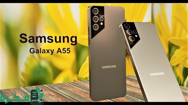 مواصفات هاتف Samsung Galaxy A55 5G مواصفات هاتف Samsung Galaxy A55 5G