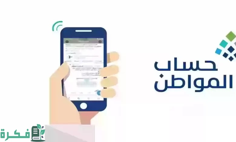 ما هي مدة تأكيد الطلب لحساب المواطن لدراسة الأهلية؟.. البرنامج يجيب 2 ما هي مدة تأكيد الطلب لحساب المواطن لدراسة الأهلية وطريقة التقديم على الاعتراض