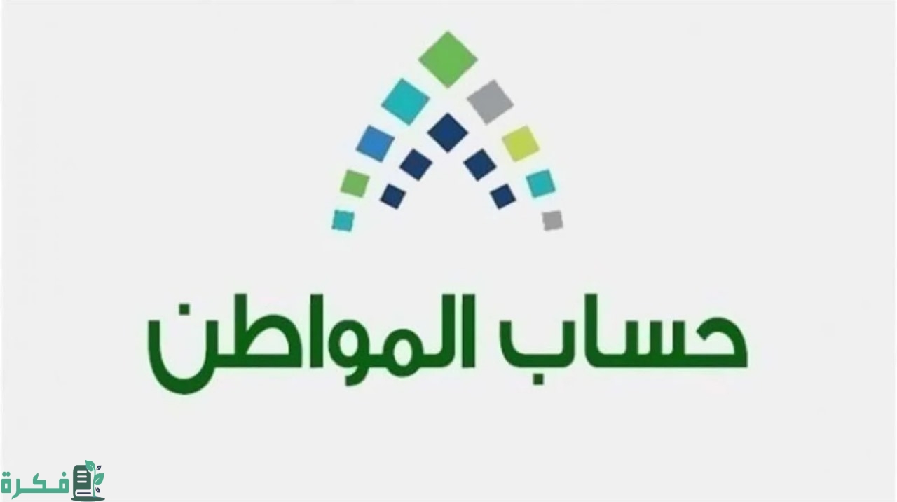 ما هي مدة تأكيد الطلب لحساب المواطن لدراسة الأهلية؟.. البرنامج يجيب 3 ما هي مدة تأكيد الطلب لحساب المواطن لدراسة الأهلية وطريقة التقديم على الاعتراض