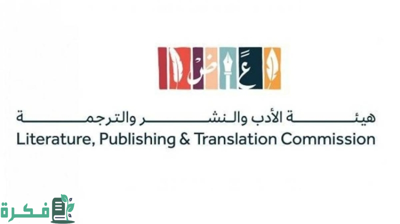 بدء تسجيل دور النشر في معرض الرياض الدولي للكتاب 2025 2 "الأدب" تفتح التسجيل لدور النشر في معرض الرياض الدولي للكتاب 2024