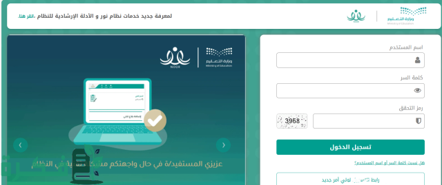 عاجل | إعلان نتائج الفصل الثالث عبر نظام نور .. التعليم توضح طريقة الاستعلام عاجل | إعلان نتائج الفصل الثالث عبر نظام نور .. التعليم توضح طريقة الاستعلام