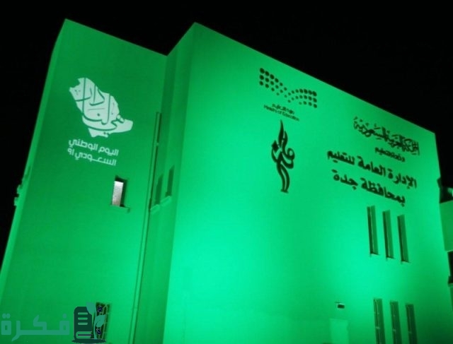 تعليم جدة تستضيف ورشة إعداد دليل التعاميم والقرارات في الميدان التعليمي تعليم جدة تستضيف ورشة إعداد دليل التعاميم والقرارات في الميدان التعليمي