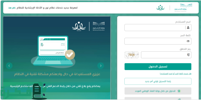حساب عمر الطفل لدخول المدرسة نظام نور 1445 حساب عمر الطفل لدخول المدرسة نظام نور 1445