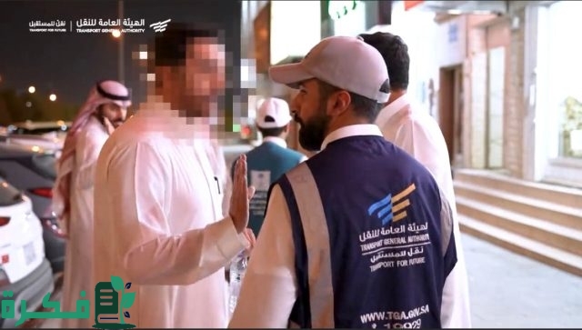 «هيئة النقل» تنفذ أكثر من 98 ألف عملية فحص حتى بداية شهر ذي الحجة «هيئة النقل» تنفذ أكثر من 98 ألف عملية فحص حتى بداية شهر ذي الحجة