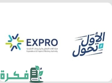 "هيئة كفاءة الإنفاق" تطلق حملة توعية لإدارة الأصول والمرافق 1 هيئة "كفاءة الإنفاق" تطلق الحملة التوعوية بالدليل الوطني لإدارة الأصول والمرافق