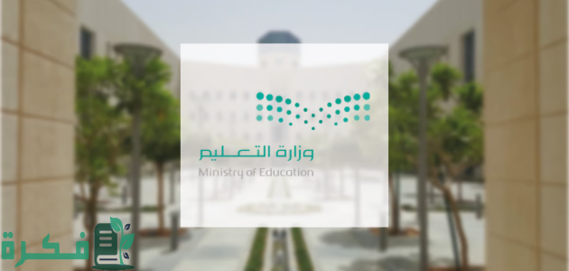 "وزارة التعليم السعودية" تعلن التقويم الدراسي للتعليم العام "1446-1447هـ" 1 وزارة التعليم تعلن التقويم الدراسي للتعليم العام "1446-1447هـ"