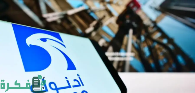 "أدنوك الإماراتية" تعتزم التوسع في مصر عبر خطة إنشاء 6 محطات لتموين السيارات سنويًا 1 «أدنوك» الإماراتية تعتزم التوسع بمصر عبر خطة لإنشاء 6 محطات لتموين السيارات سنويا