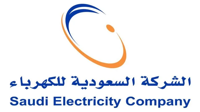 استعلام عن فاتورة الكهرباء