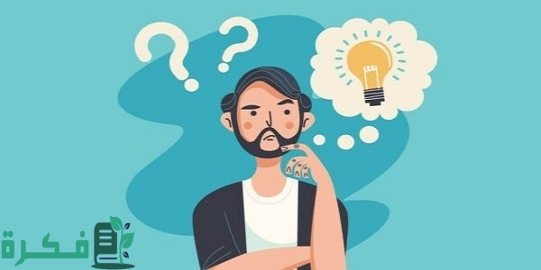 اسئلة يصعب الاجابة عليها اسئلة يصعب الاجابة عليها