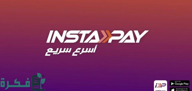 هل يمكن التحويل من فودافون كاش الي انستا باي 1 هل يمكن التحويل من فودافون كاش الي انستا باي