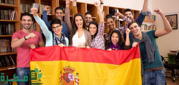 تكاليف الدراسة في اسبانيا وأسماء الجامعات المعتمدة الاسبانية 1 تكاليف الدراسة في اسبانيا