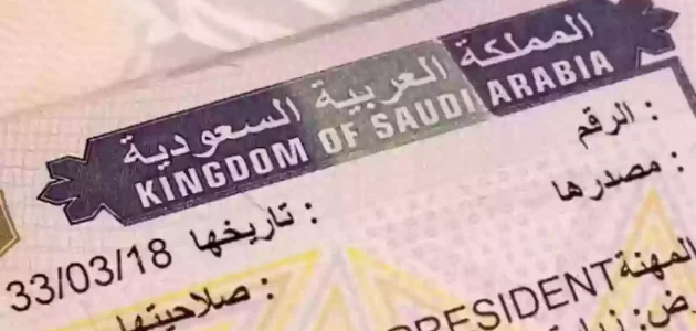 أسعار الزيارة العائلية للسعودية من مصر 2025 1 تكلفة الزيارة العائلية للسعودية