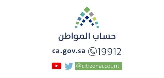 رقم حساب المواطن واتساب الجديد مجانا 1 رقم حساب المواطن واتساب