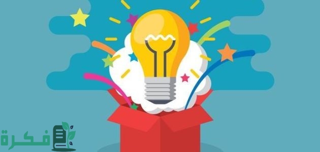 أمثلة عن التفكير خارج الصندوق 1 أمثلة عن التفكير خارج الصندوق