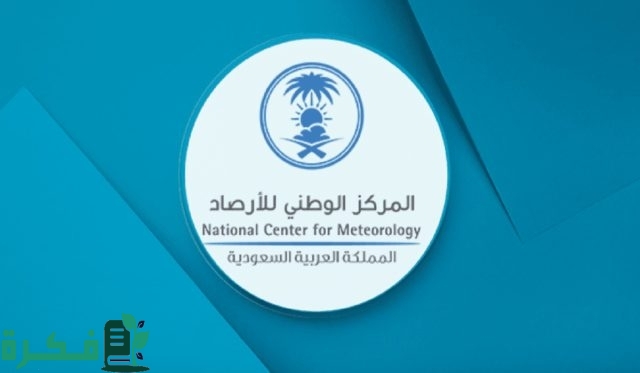 "الأرصاد" ينبه 9 مناطق: موجة حارة ورياح شديدة وأمطار خفيفة مع تدنٍ في الرؤية "الأرصاد" ينبه 9 مناطق: موجة حارة ورياح شديدة وأمطار خفيفة مع تدنٍ في الرؤية