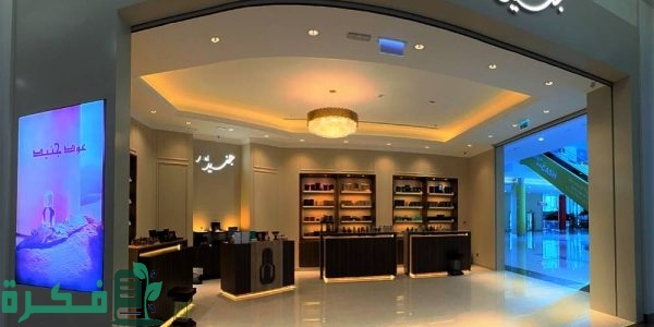 عناوين وأرقام فروع جنيد للعطور في السعودية 1 فروع جنيد للعطور بالسعودية
