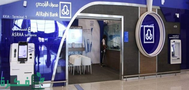 كم مدة التحويل من المحفظة للحساب الجاري في مصرف الراجحي؟ 1 كم مدة التحويل من المحفظة للحساب الجاري الراجحي