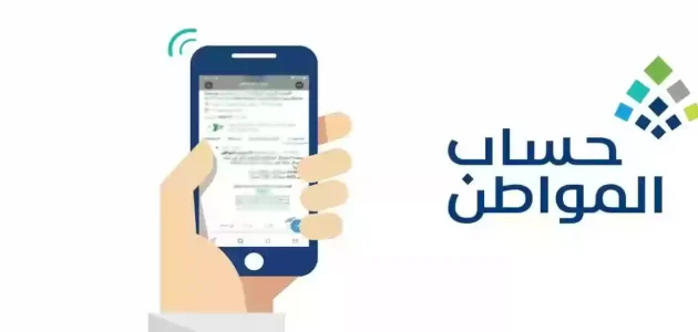 "حساب المواطن" يوضح خطوات إرفاق صك الملكية 1 كيف ارفق صك الملكيه في حساب المواطن