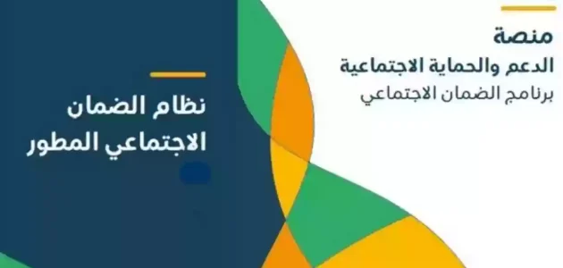 معرفة التابعين المؤهلين في الضمان الاجتماعي المطور 1 كيف اعرف التابعين في الضمان