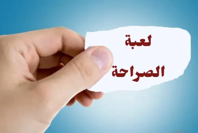 اسئلة صراحة سافله وجرأة اسئلة صراحة سافله وجرأة