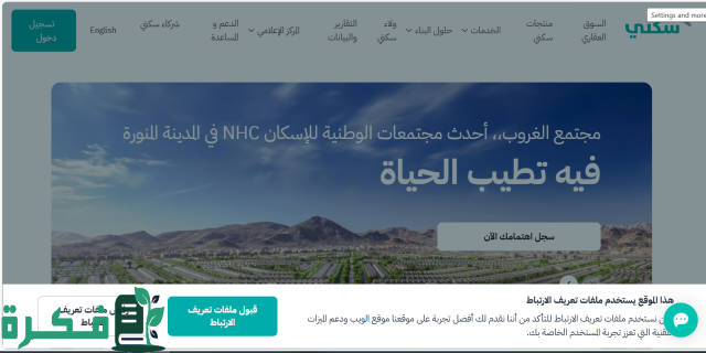 موعد صرف الدعم السكني يوليو 1446 موعد صرف الدعم السكني يوليو 1446